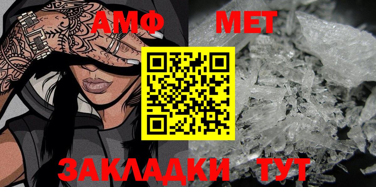 АМФ  Вход с VPN  Артёмовский  Амфетамин  Amphetamine Premium 