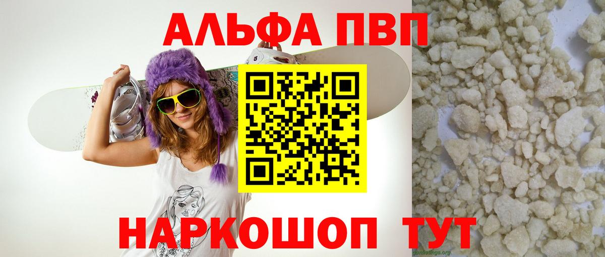 Alpha-PVP VHQ Артёмовский