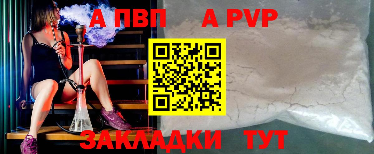 Артёмовский  где можно купить наркотик  Alfa_PVP СК  Вход с VPN  Alfa_PVP Crystall 