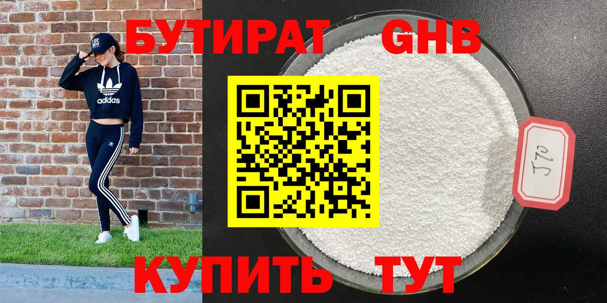 Артёмовский  Бутират 1.4BDO  Вход с VPN 