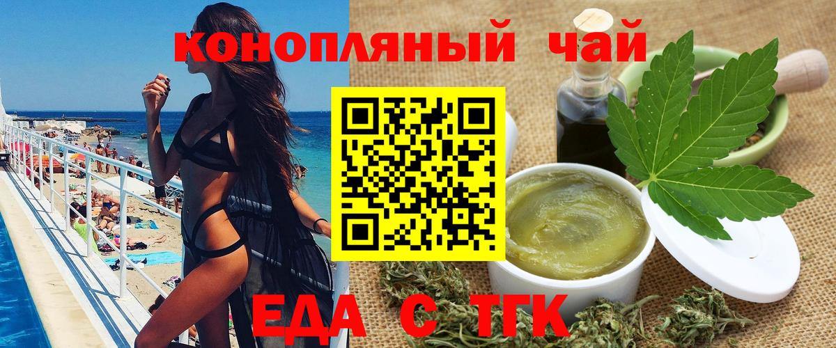 Артёмовский  Cannafood конопля  Вход с VPN 