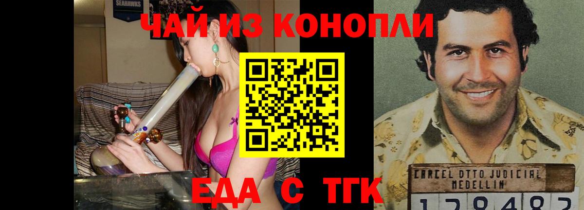 Печенье с ТГК конопля Артёмовский
