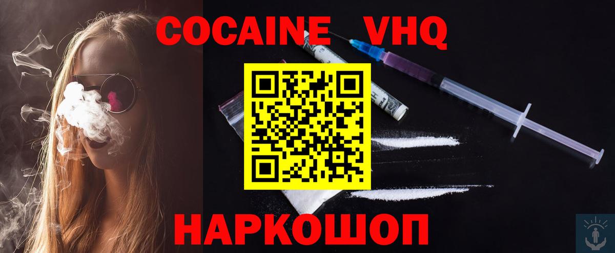Кокаин Fish Scale Артёмовский