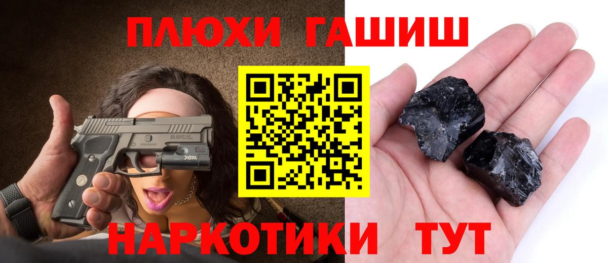 Гашиш  Артёмовский  Меф кристаллы  COCAIN  Вход с VPN  Конопля 