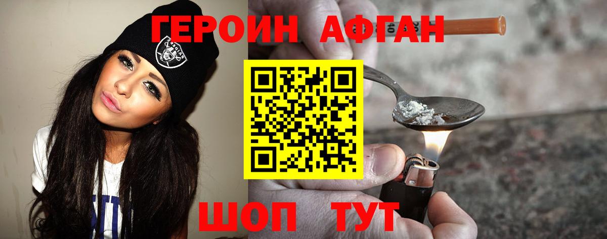 Артёмовский  ГЕРОИН герыч  ГЕРОИН  Вход с VPN 