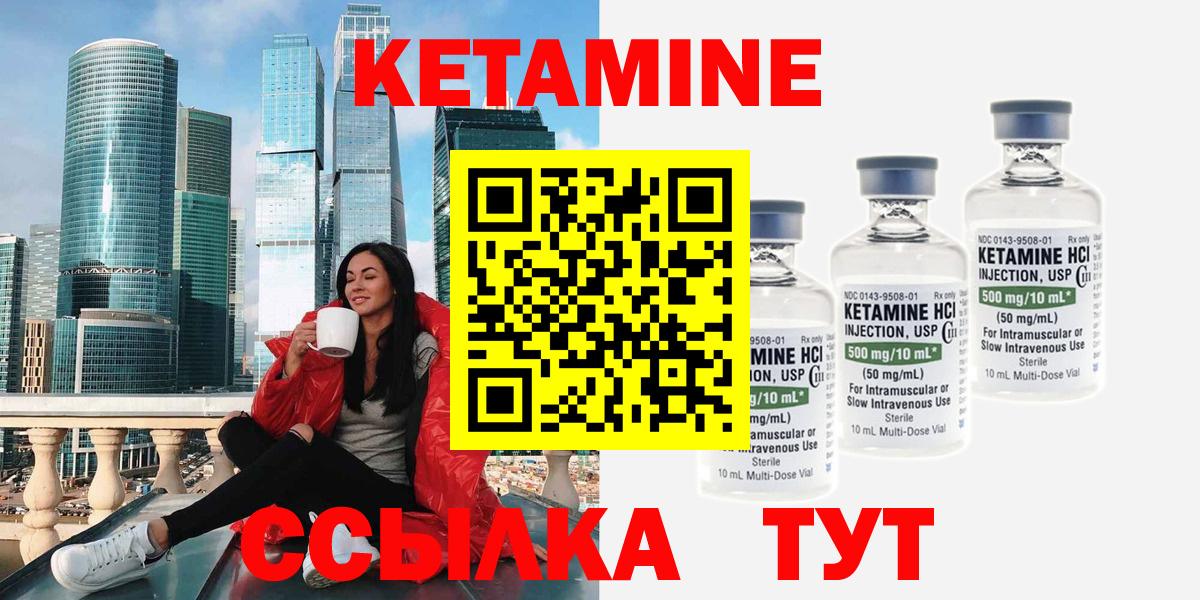 Кетамин VHQ Артёмовский