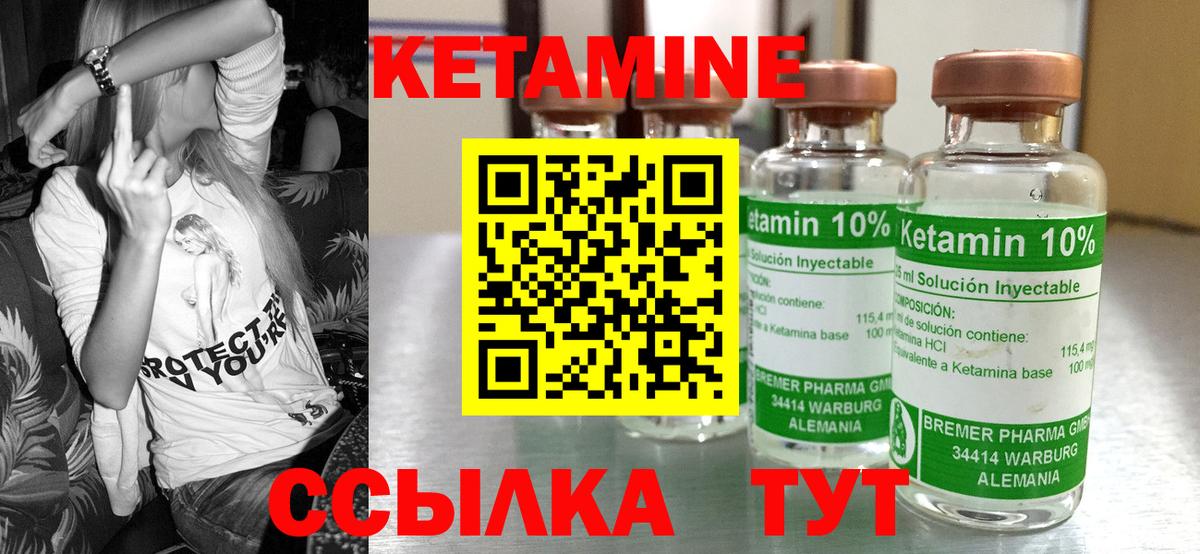 Кетамин VHQ  Вход с VPN  Артёмовский 