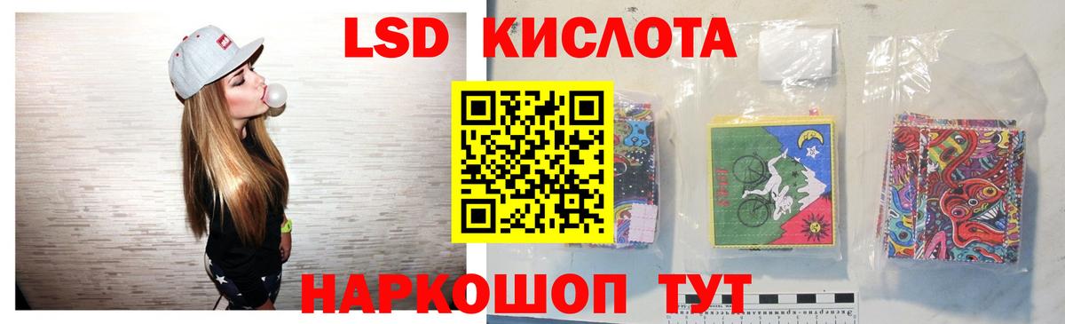 Лсд 25 экстази кислота  LSD-25 экстази кислота  Вход с VPN  Артёмовский 