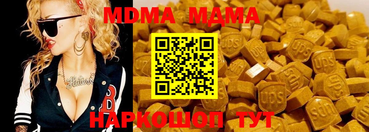 Артёмовский  МДМА crystal  Вход с VPN 