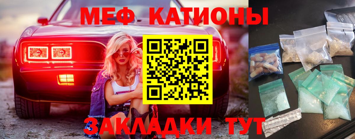 МЕФ 4 MMC  Мефедрон мяу мяу  закладки  МЕФ  Артёмовский  Вход с VPN 