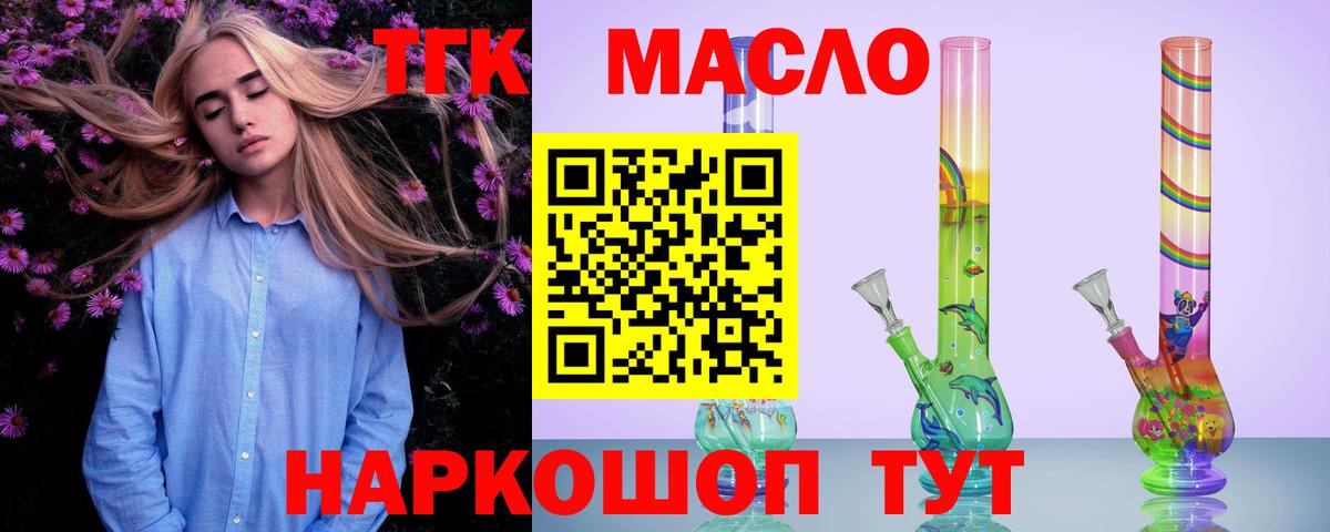 Дистиллят ТГК Wax Артёмовский